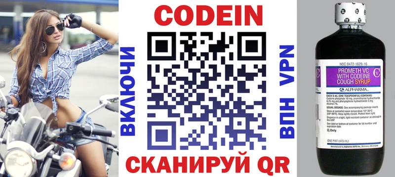 где найти   Каргополь  Кодеин Purple Drank 